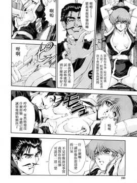 [瀬奈陽太郎] 博士のストレンジな愛情_159