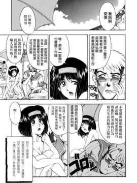 [瀬奈陽太郎] 博士のストレンジな愛情_170