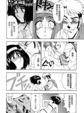 [瀬奈陽太郎] 博士のストレンジな愛情_173