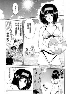 [瀬奈陽太郎] 博士のストレンジな愛情_174