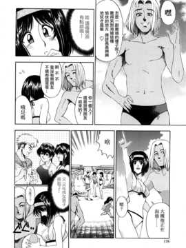 [瀬奈陽太郎] 博士のストレンジな愛情_175