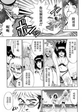 [瀬奈陽太郎] 博士のストレンジな愛情_176