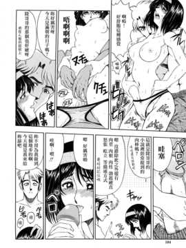[瀬奈陽太郎] 博士のストレンジな愛情_183