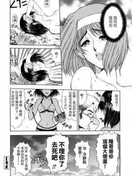 [瀬奈陽太郎] 博士のストレンジな愛情_187