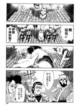 [瀬奈陽太郎] 博士のストレンジな愛情_188