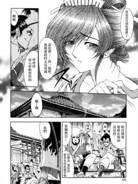 [瀬奈陽太郎] 博士のストレンジな愛情_193