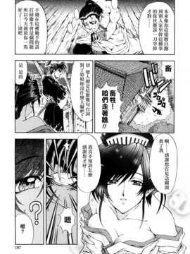 [瀬奈陽太郎] 博士のストレンジな愛情_196