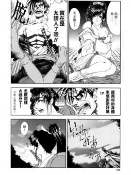 [瀬奈陽太郎] 博士のストレンジな愛情_197