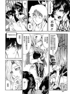 [瀬奈陽太郎] 博士のストレンジな愛情_203