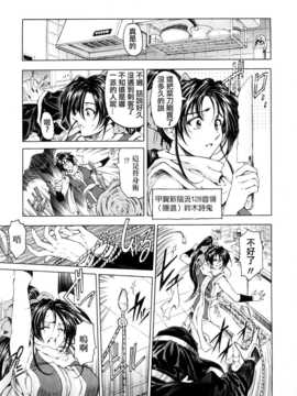 [瀬奈陽太郎] 博士のストレンジな愛情_210