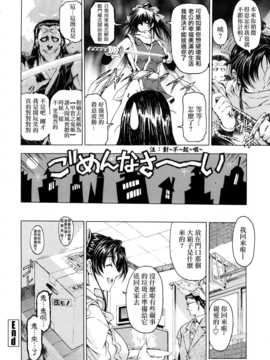 [瀬奈陽太郎] 博士のストレンジな愛情_219