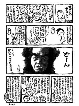 [瀬奈陽太郎] 博士のストレンジな愛情_221
