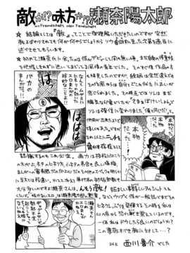 [瀬奈陽太郎] 博士のストレンジな愛情_222