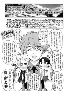 [瀬奈陽太郎] 博士のストレンジな愛情_224