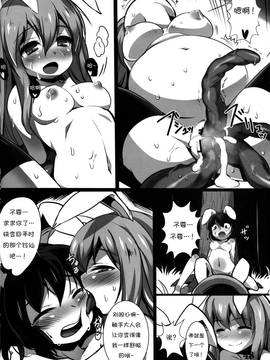 [诱骗者迪卡伊个人汉化] (例大祭10) [空汚染軟体猫 (よろず)] CENSORED II (東方Project)_48_img05292013_0045