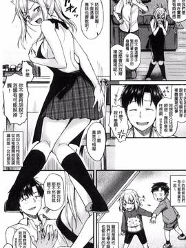 [風與夜陌製作][サエモン] イロンナ カンケイ_032
