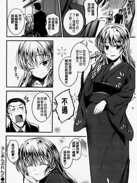 [平間ひろかず] ゼッタイ交尾宣言(絕對淫亂交尾宣言)_121