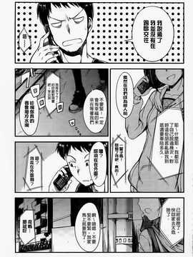 [平間ひろかず] ゼッタイ交尾宣言(絕對淫亂交尾宣言)_122