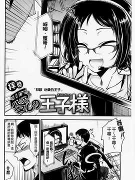 [平間ひろかず] ゼッタイ交尾宣言(絕對淫亂交尾宣言)_125