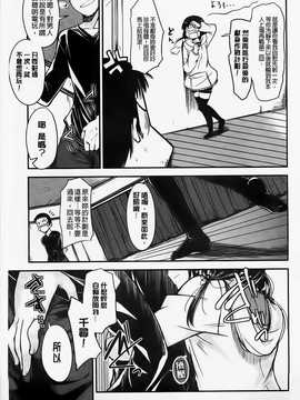 [平間ひろかず] ゼッタイ交尾宣言(絕對淫亂交尾宣言)_132