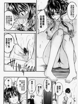 [平間ひろかず] ゼッタイ交尾宣言(絕對淫亂交尾宣言)_147