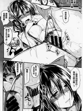 [平間ひろかず] ゼッタイ交尾宣言(絕對淫亂交尾宣言)_153