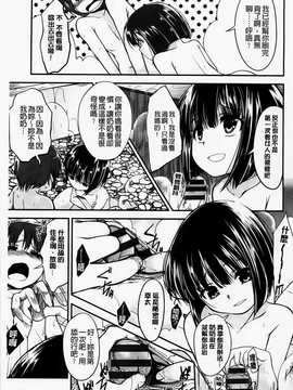 [平間ひろかず] ゼッタイ交尾宣言(絕對淫亂交尾宣言)_166