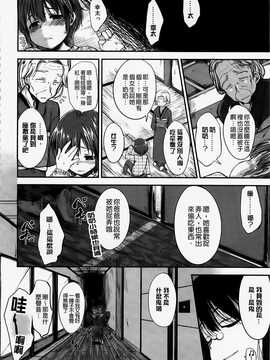[平間ひろかず] ゼッタイ交尾宣言(絕對淫亂交尾宣言)_181