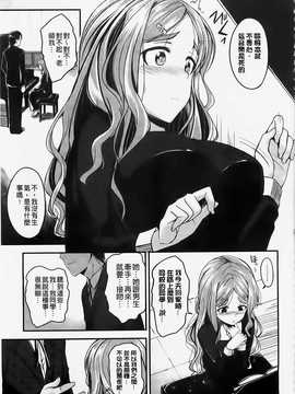 [平間ひろかず] ゼッタイ交尾宣言(絕對淫亂交尾宣言)_184