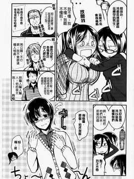 [平間ひろかず] ゼッタイ交尾宣言(絕對淫亂交尾宣言)_202