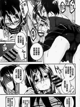 [平間ひろかず] ゼッタイ交尾宣言(絕對淫亂交尾宣言)_210