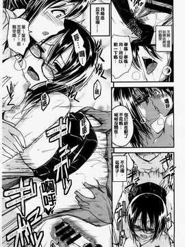 [平間ひろかず] ゼッタイ交尾宣言(絕對淫亂交尾宣言)_212