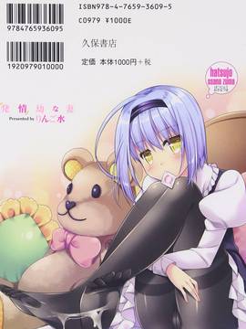 [りんご水] 発情幼な妻_002