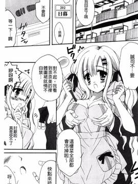 [りんご水] 発情幼な妻_007