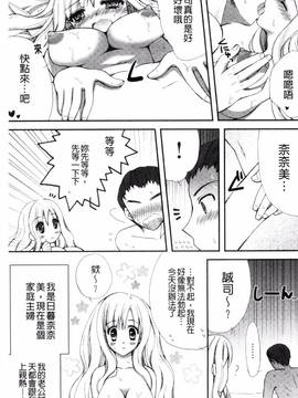 [りんご水] 発情幼な妻_031