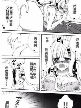 [りんご水] 発情幼な妻_037