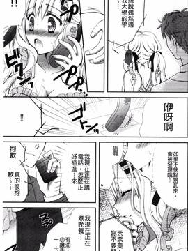 [りんご水] 発情幼な妻_039