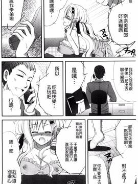 [りんご水] 発情幼な妻_040