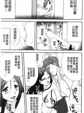 [りんご水] 発情幼な妻_073