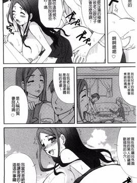 [りんご水] 発情幼な妻_074