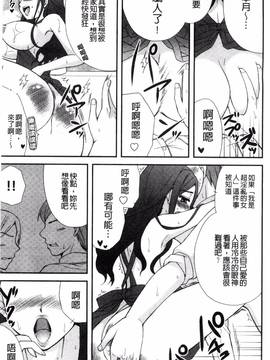 [りんご水] 発情幼な妻_075