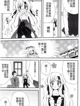 [りんご水] 発情幼な妻_077