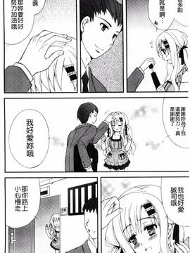 [りんご水] 発情幼な妻_078