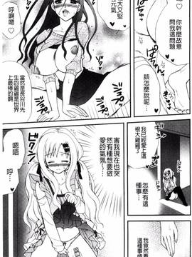 [りんご水] 発情幼な妻_081