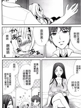 [りんご水] 発情幼な妻_084