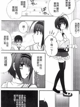 [りんご水] 発情幼な妻_103