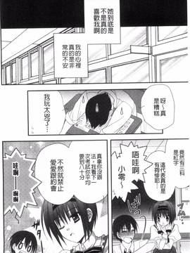 [りんご水] 発情幼な妻_104