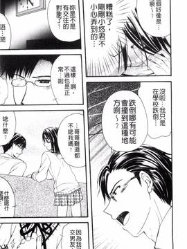 [りんご水] 発情幼な妻_166