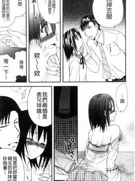 [りんご水] 発情幼な妻_168