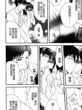 [りんご水] 発情幼な妻_169